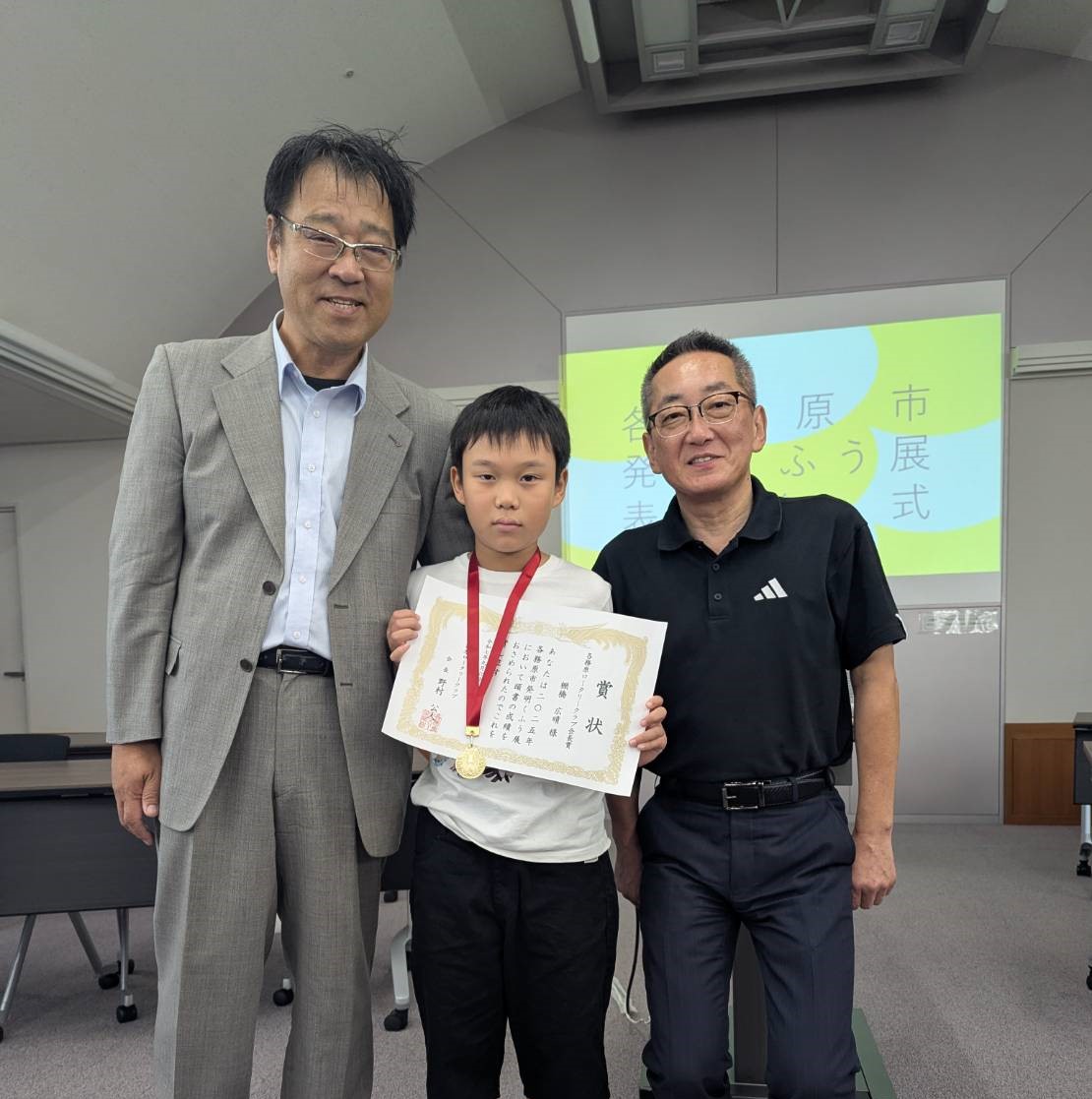 発明工夫展　各務原ロータリークラブ会長賞